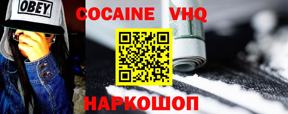 Cocaine 98%  Cocaine 97%  Бутурлиновка  Вход с VPN 