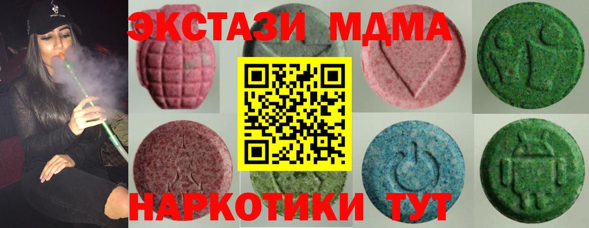 ЭКСТАЗИ 280мг Бутурлиновка