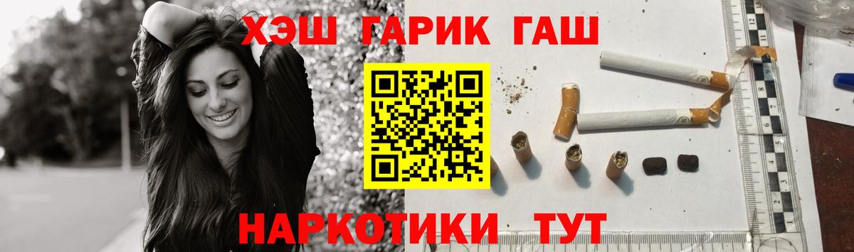 Гашиш hashish Бутурлиновка