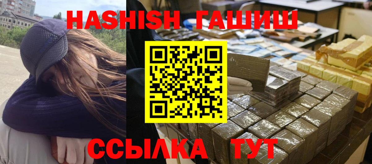 Кокаин  Вход с VPN  Каннабис  ГАШИШ  APVP СК кристаллы  Бутурлиновка  Меф   МАРИХУАНА 
