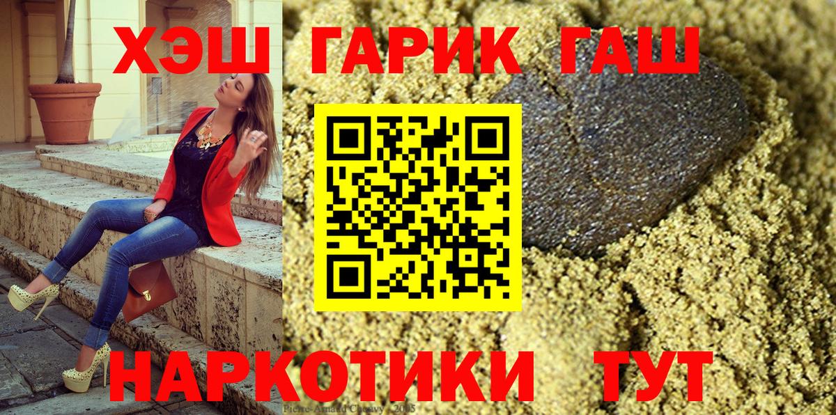 Гашиш Premium  Вход с VPN  ГАШИШ  Бутурлиновка  Гашиш Ice-O-Lator 