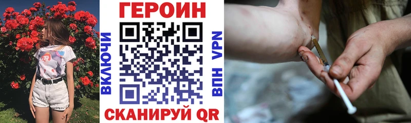 Героин Heroin  darknet какой сайт  Бутурлиновка  купить закладку 