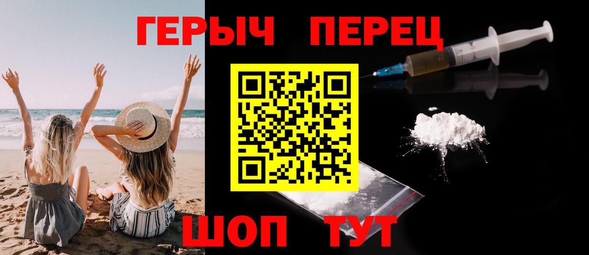 ГЕРОИН  Вход с VPN  Бутурлиновка  Героин Афган 