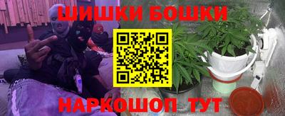 бошки Рыбинск