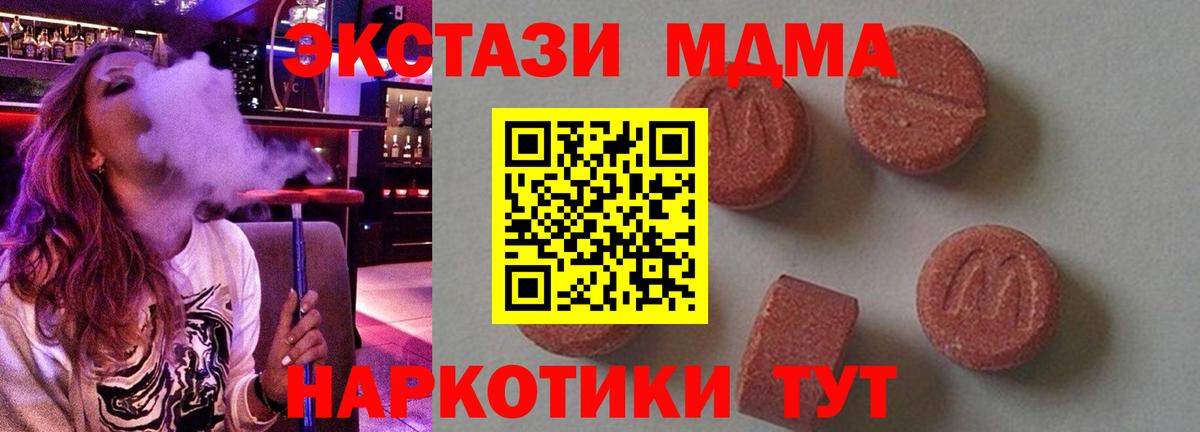 МДМА  MDMA crystal  Бутурлиновка  Вход с VPN  MDMA crystal 