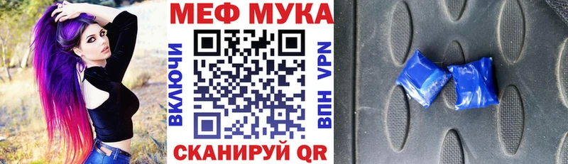 МЕФ VHQ  Бутурлиновка 