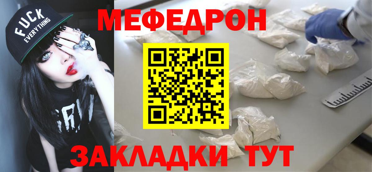 Мефедрон VHQ  Вход с VPN  Меф  Мефедрон  МЕФ кристаллы  Бутурлиновка 