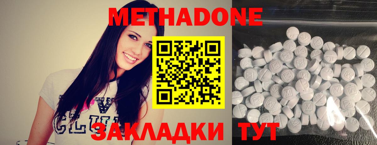 МЕТАДОН мёд Бутурлиновка