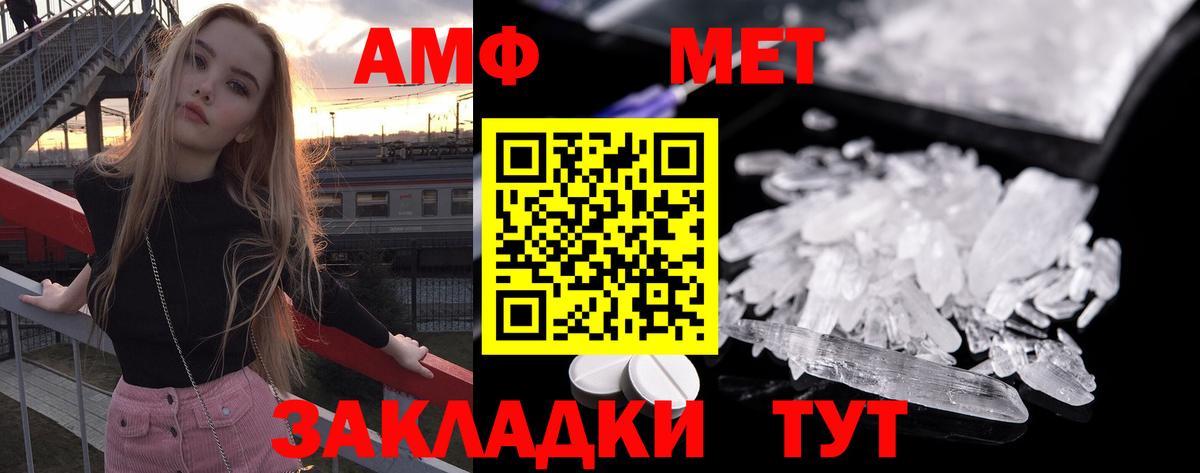 МЕТАМФЕТАМИН кристалл  МЕТАМФЕТАМИН кристалл  Вход с VPN  Бутурлиновка 