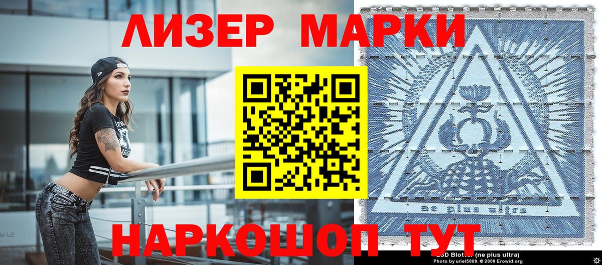 Марки 25I-NBOMe 1,5мг  Марки NBOMe  Бутурлиновка  Вход с VPN  Марки 25I-NBOMe 1,5мг 